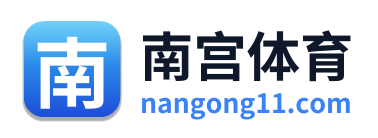 南宫体育